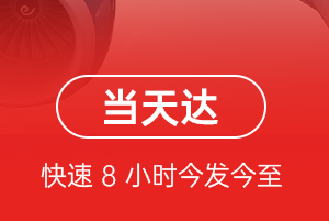 邵阳武冈机场邮寄航空货运公司【机场
