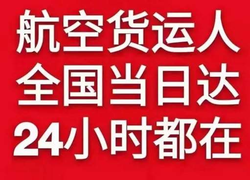 邵阳武冈机场邮寄货物、航空货运:物流行业各岗位招聘